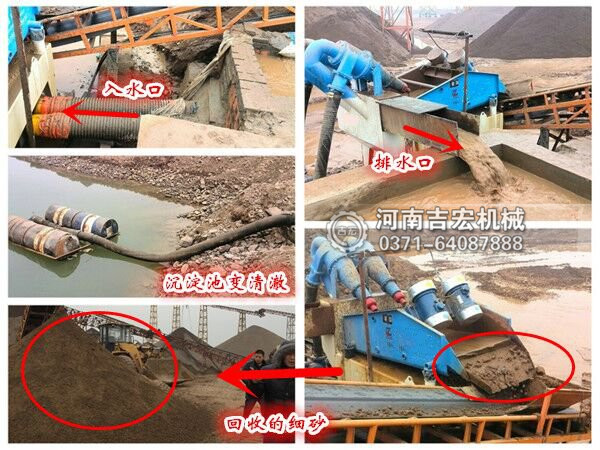 泥沙分離機